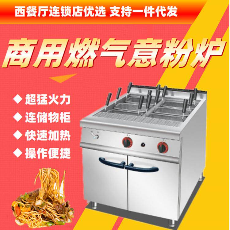 不锈钢立式商用三头燃气煮面机连储物柜汤粉炉意粉机西餐厅连锁店