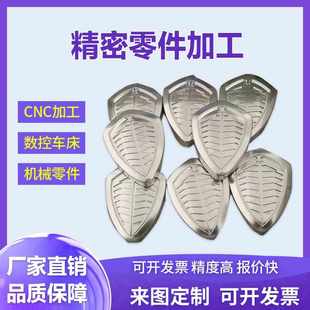CNC机械精密五金零件加工数控铣车床铣床铝合金黄铜POM铝壳铝板