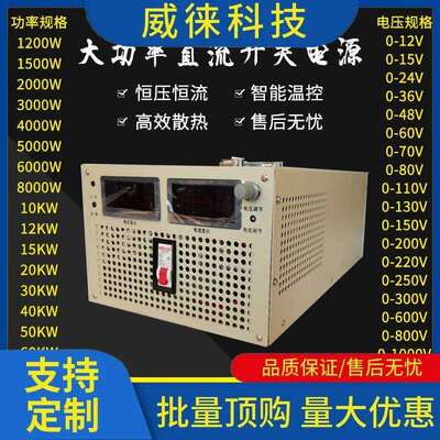 议~4000W大功率直流恒压恒流开关电源12V24V36V48V60V80V90V110V2