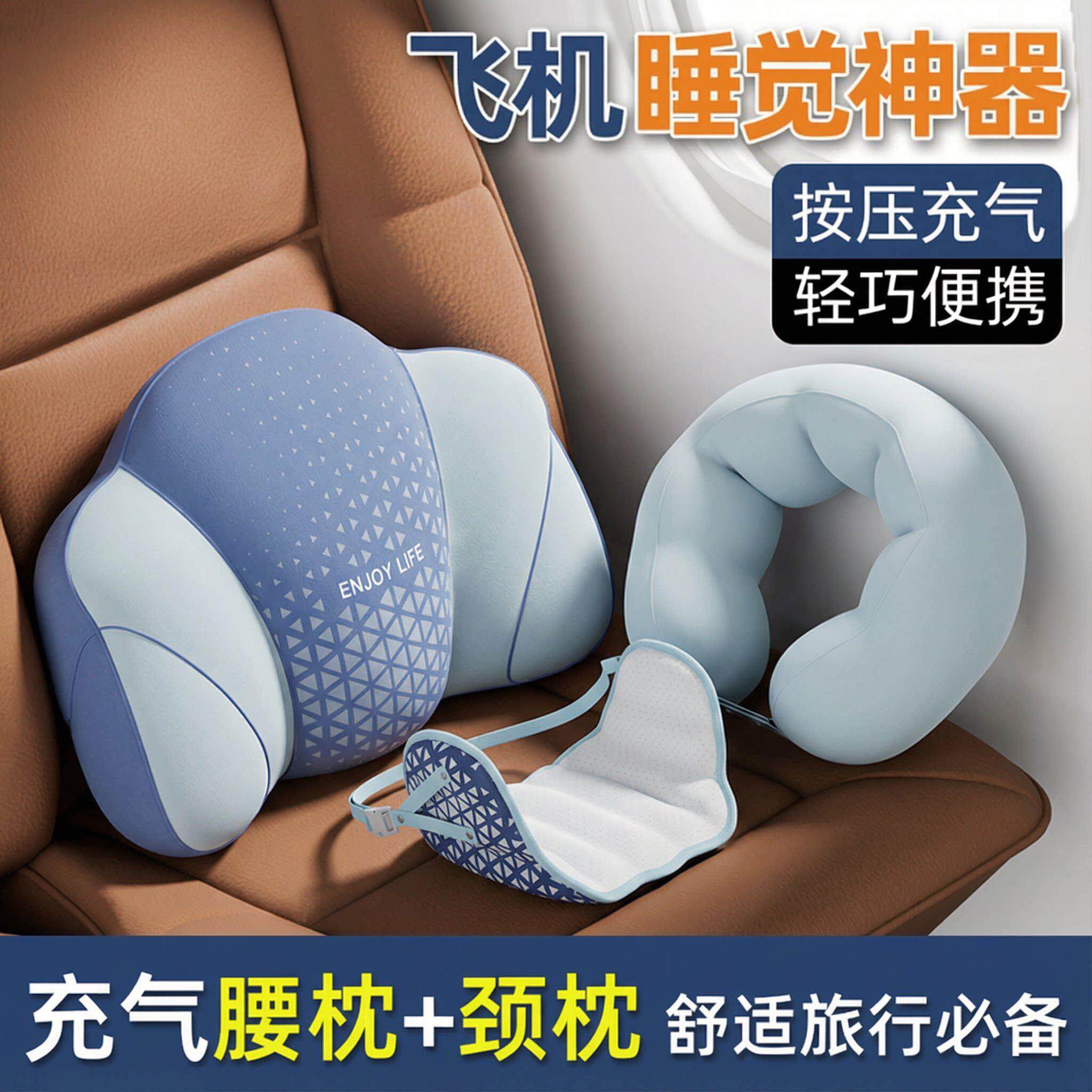 充气腰垫u型枕长途坐飞机旅行腰枕护腰靠垫腰托睡觉神器高铁便携