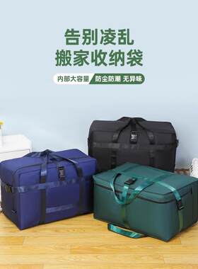学生被子收纳袋开学打包袋大学住校生装衣服棉被可套行李箱附加包