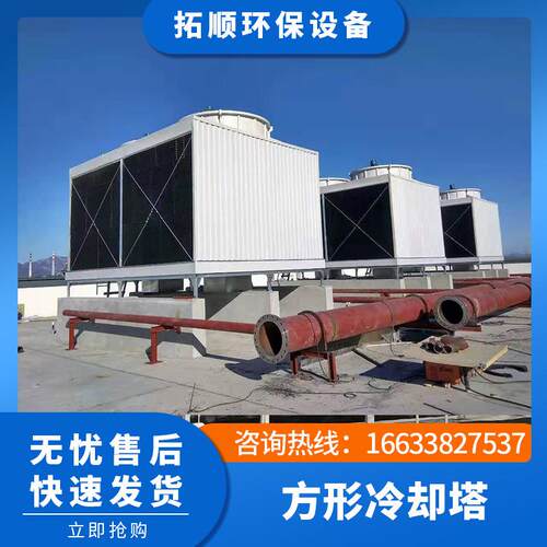 厂家供应方形冷却塔工业降温逆流冷水塔低噪凉水塔玻璃钢冷却塔