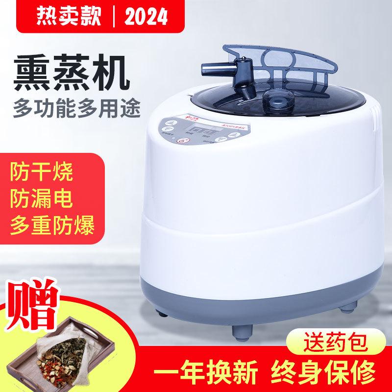 多功能家用熏蒸仪器汗蒸机熏蒸床蒸缸浴箱足浴木桶蒸脚锅中药泡脚