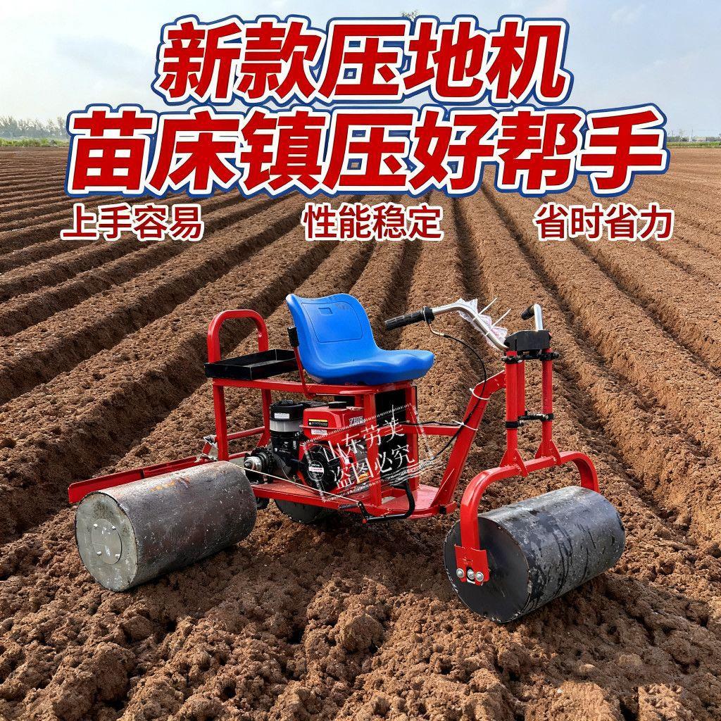 蔬菜大蒜小麦升级压地机汽油柴油苗床大蒜压实机土壤压平压地草坪