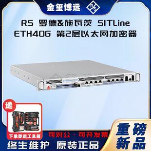 ROHDE&SCHWARZ罗德与施瓦茨SITLineETH40G第2层以太网加密器