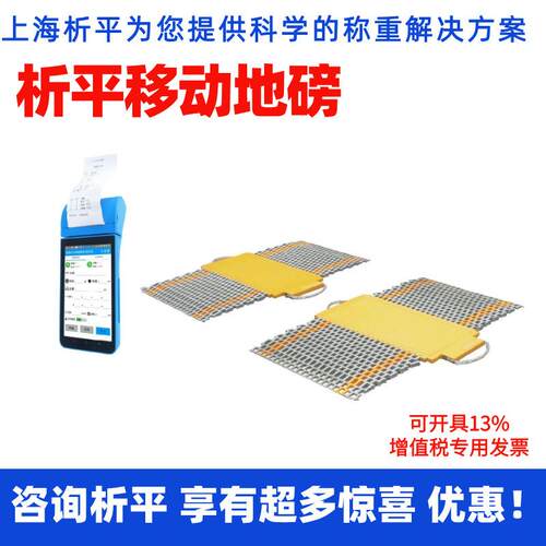 便携式轴重仪便携式轴重秤便携式汽车称重仪汽车称重秤轴重仪