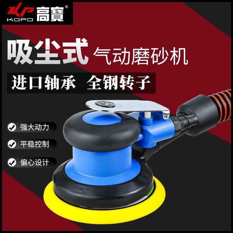 工业级气动打磨机吸尘式汽车抛光打蜡气磨机干磨圆盘5寸家具
