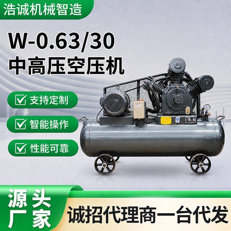 W-0.63/30中压空压机工业级移动气泵带储气风动工具厂家直供