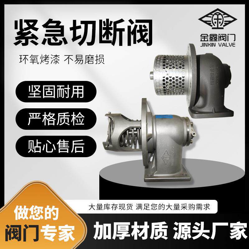铝合金防外泄阀 电磁煤气防爆快速气动切断阀 油罐车紧急切断阀