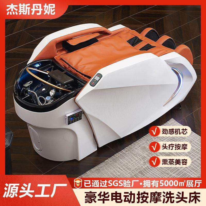 电动按摩洗头床水循养发护发熏蒸头疗洗脸多功能洗头床理发店专用