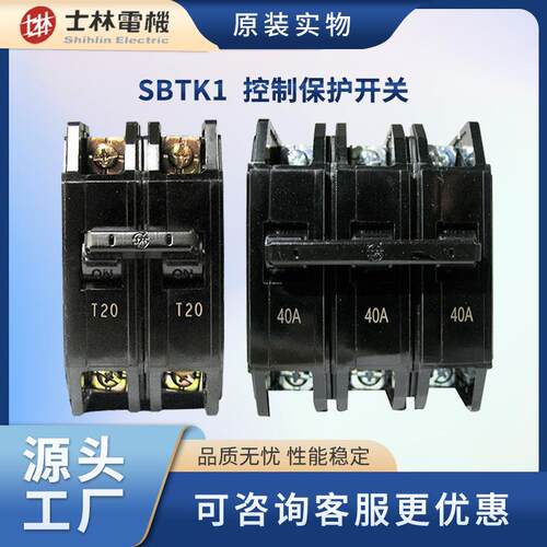士林电机小型断路器BP系列2P3P10-120A电源工业工业配电电闸
