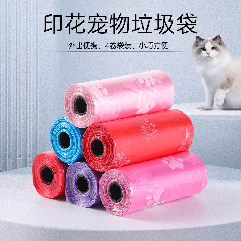 狗狗拾便袋现货彩色印花卷装宠物垃圾袋独立便携装犬用捡屎袋
