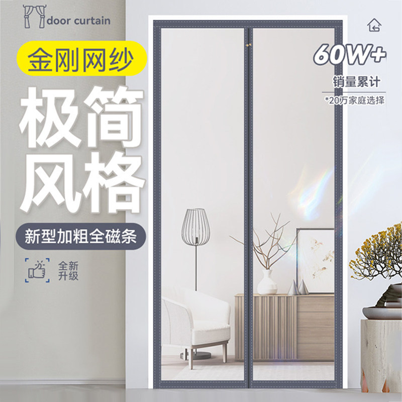 防蚊门帘2026新款全磁条魔术贴金刚纱门沙窗家用磁铁吸条强力自粘