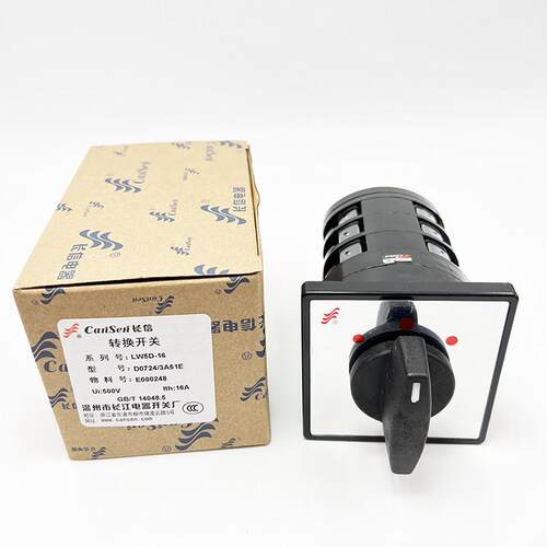 长信 温州长江电器开关LW5D-16 D0724/3万能转换组合开关三档三节