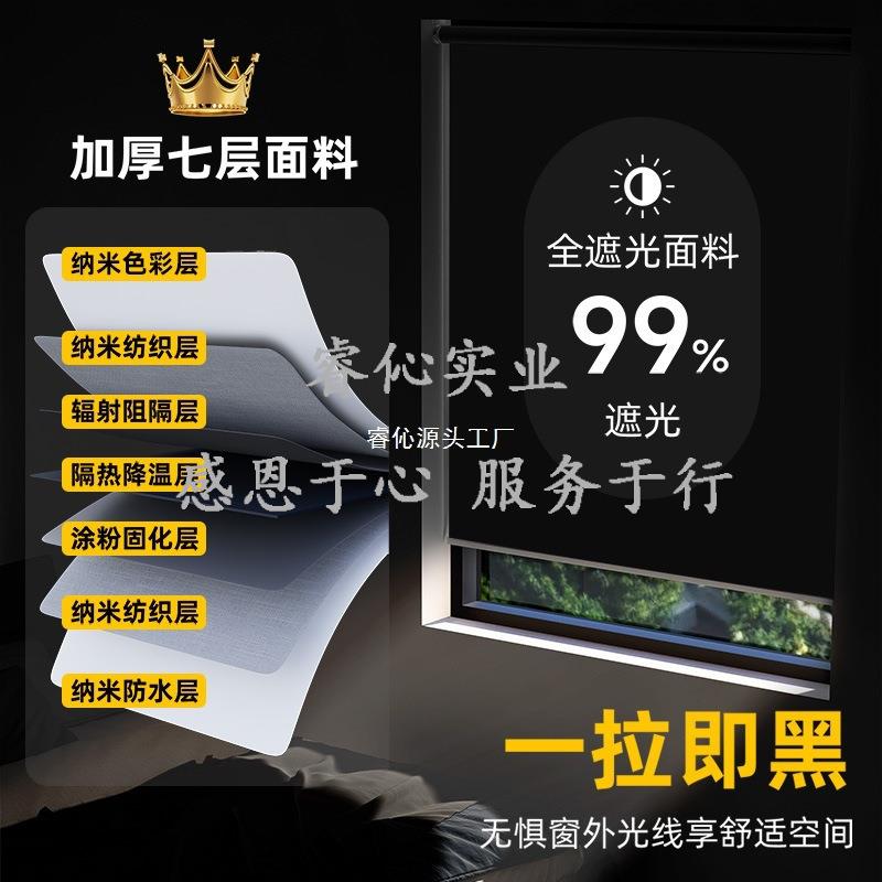 2025新款拉帘窗帘免打孔安装卧室厨房卫生间办公室遮阳卷帘全遮光