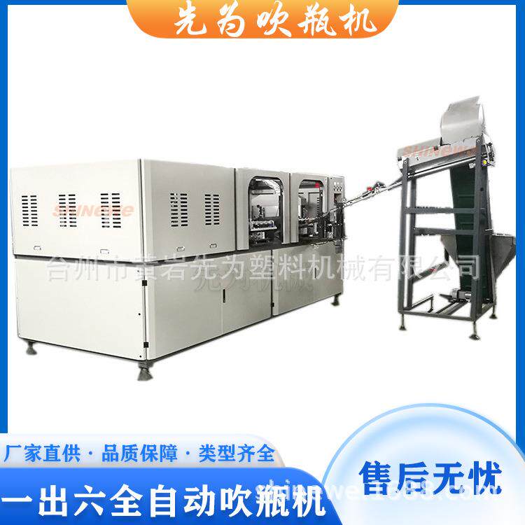 0.6L一出六全自动吹瓶机油桶酒桶吹瓶机生产设备厂家
