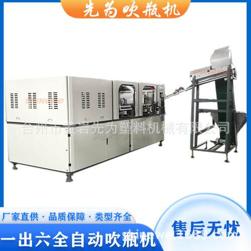 0.6L一出六全自动吹瓶机油桶酒桶吹瓶机生产设备厂家