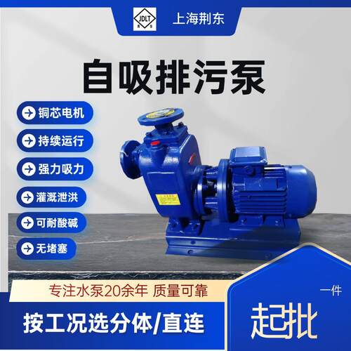 ZX自吸泵无堵塞高效排污泵ZW64-40-25管道离心泵市政排水泵