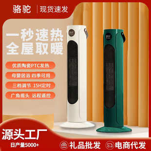 速电暖气智能暖风机轻批发取暖器节能代发礼品电暖气家用音热立式