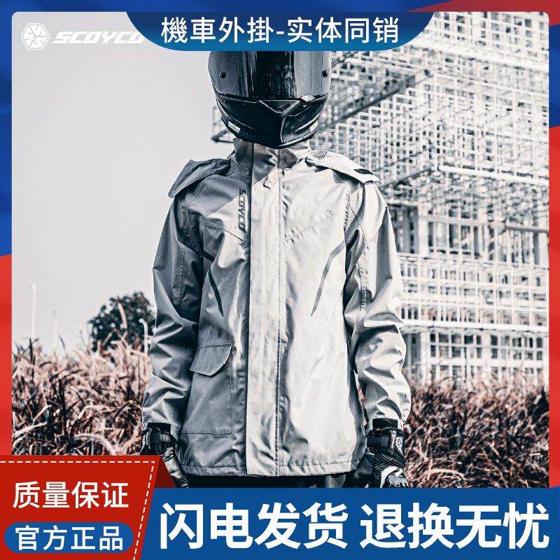 赛羽机车骑行雨衣雨裤套装两件式雨燕防风反光防水四季男女款RC10