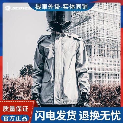 赛羽摩托车骑行雨衣雨裤套装分体雨燕防风反光防水四季男女款RC10