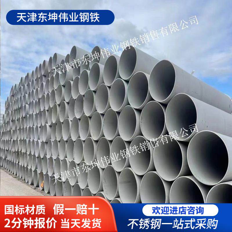 不锈钢管TP304标准14976-2012不锈钢管空心圆管304不锈钢管