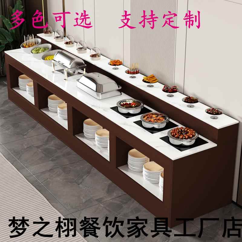 酒店早餐台布菲台餐厅食堂自助餐展示台商用自助分餐水果台调料台
