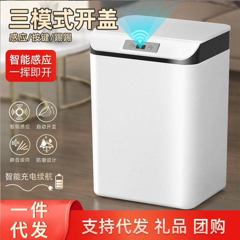 垃圾桶室内智能感应式家用厨房卫生间自动带盖低噪分类卫生桶
