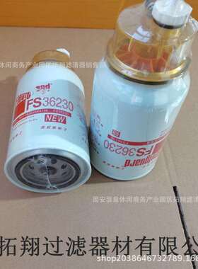 TTB生产厂家供应滤 30FS362油水分离滤芯替代弗列加旋装油水清器