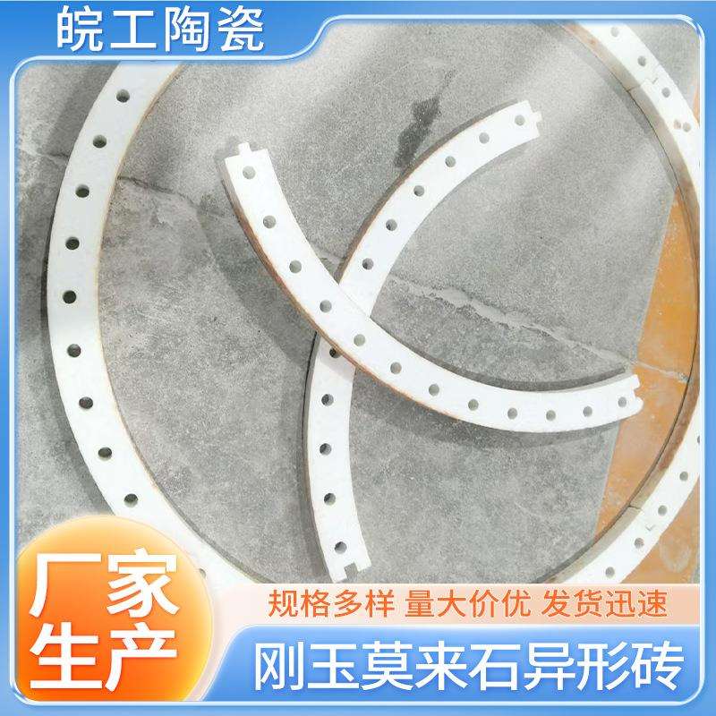 光石伏半导耐高温窑炉AQX件刚玉莫来体异形配砖