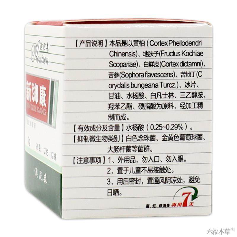 澳尼森新脚康乳膏脚汗脚痒护理膏皮肤痒外用舒缓草本软膏天猫正品,保健用品,皮肤消毒护理（消）,淘宝优惠券,粉丝福利购,淘宝优惠卷