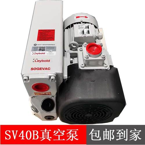 莱宝真空泵SV40B现货960305TE货号旋片单级油泵维修保养