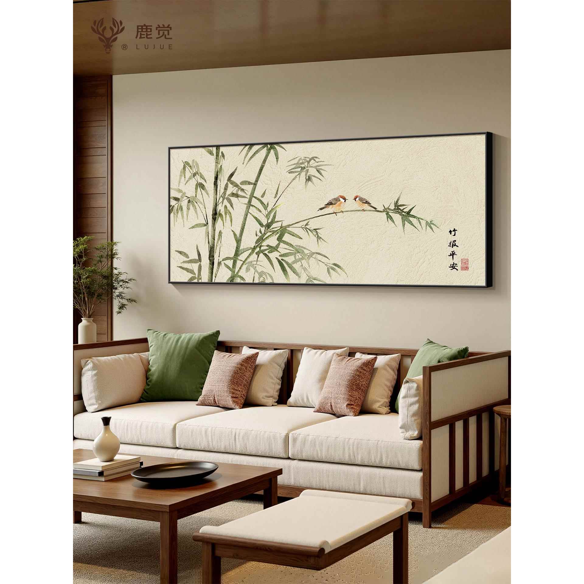 竹子挂画沙发背景墙装饰画新中式竹报平安客厅壁画古风家庭卧室画