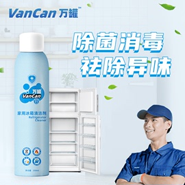 万罐VanCan祛除油污水性泡沫安全去污，冰箱空调厨房油烟机清洗剂