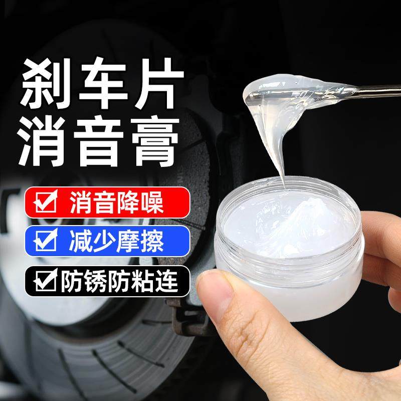 刹车片消音膏刹车导向销润滑脂分泵导销润滑油汽车刹车保养套装AI,工业油品/胶粘/化学/实验室用品,工业润滑油,淘宝优惠券,粉丝福利购,淘宝优惠卷