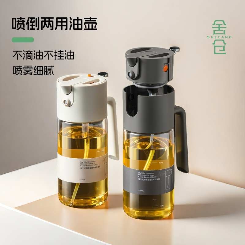喷倒两用油壶厨房家用食品级不滴不挂油一体雾化自动开合玻璃油瓶