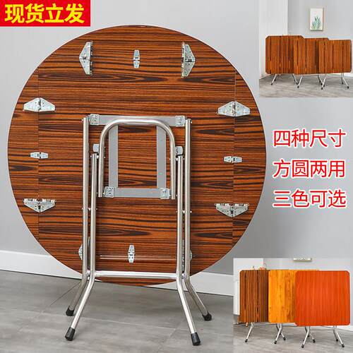 圆形简易折叠餐桌正方形桌可携式可吃饭桌大圆桌小户型家用折叠饭