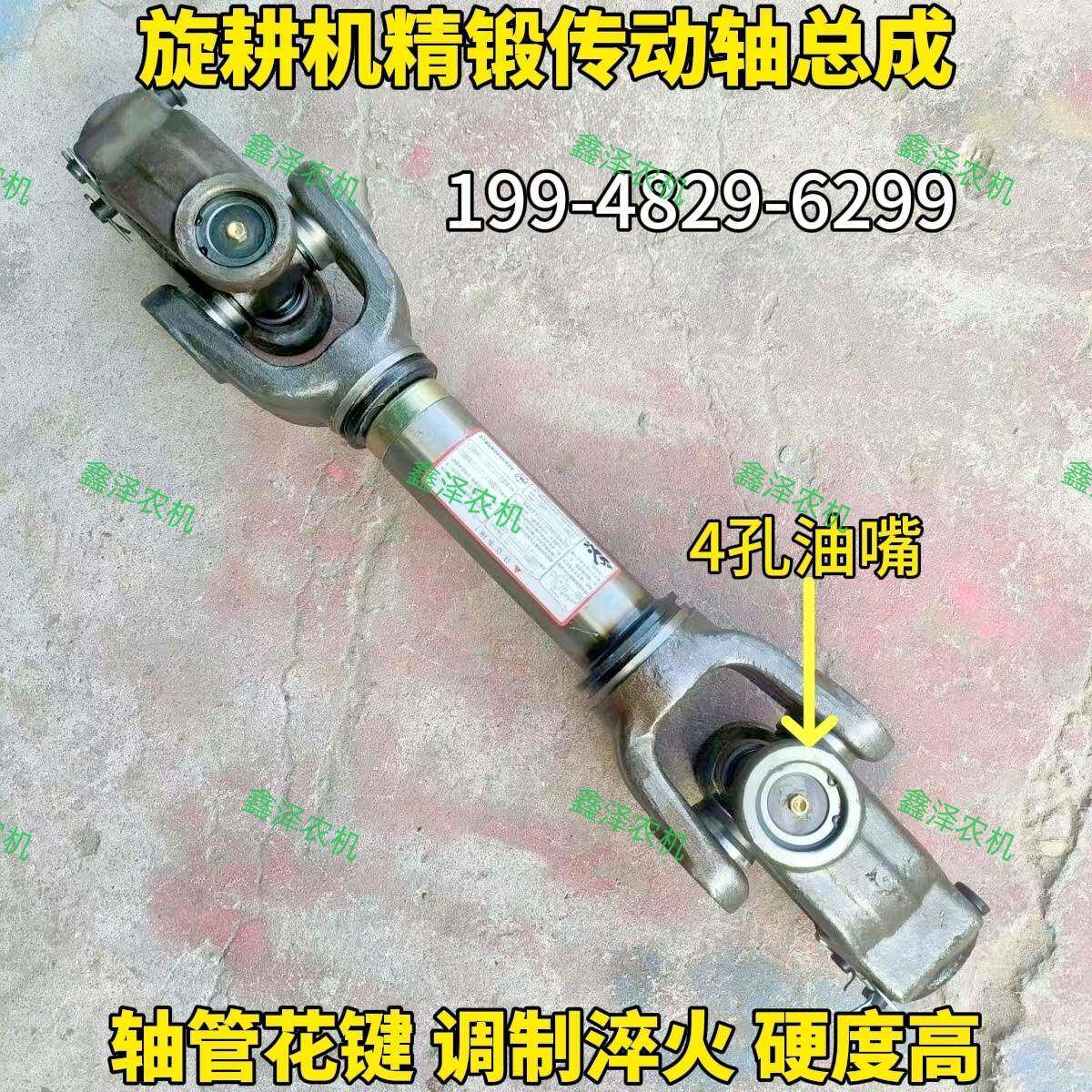 1160型拖拉机旋耕机传动轴总成万向节总成80-150马力配套精锻加厚
