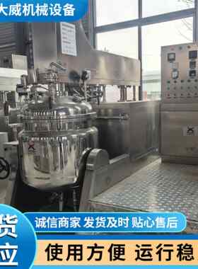 现货出售二手不锈钢真空乳化机二手200升液压升降真空乳化机组