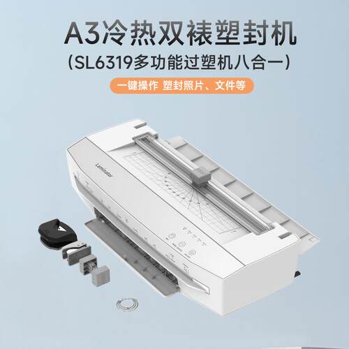 树欧0smi1esL6319相片过塑机A3文件过胶机照片跨境热卖塑封机