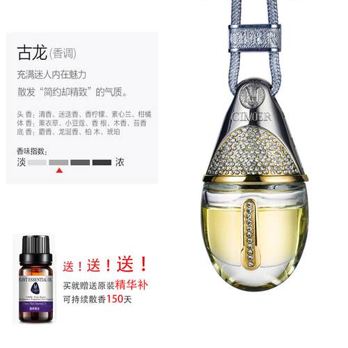 新款汽车香水件车载香挂薰油精吊士坠高档男车用悬挂式古龙车内饰