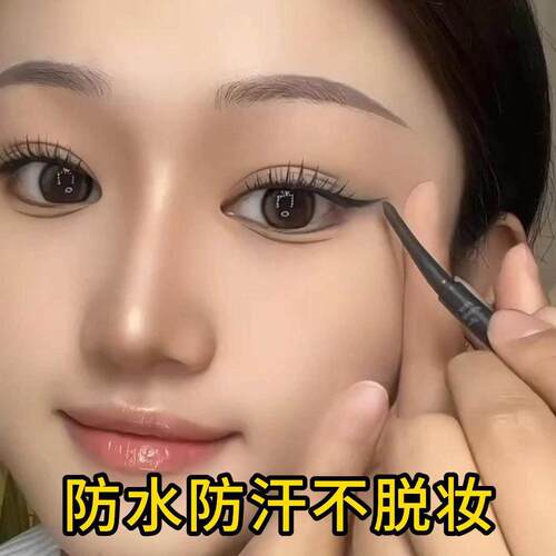新品爆款热卖极细眼线 线胶笔不晕染防水速干 干顺滑自然卧蚕伪素