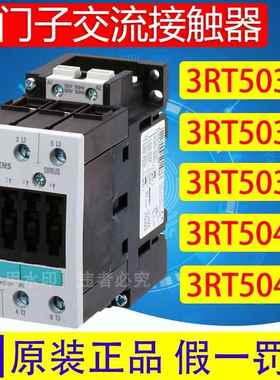 西门子交流接触器3RT5034 5035 5036 5044 5045 5046-1AN20 220V