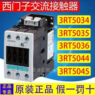 西门子交流接触器3RT5034 5035 5036 5044 5045 5046-1AN20 220V