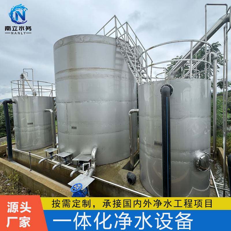 重庆重力式一体化净水设备800吨水厂江河水全自动304不锈钢净水器