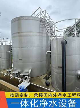 重庆重力式一体化净水设备800吨水厂江河水全自动304不锈钢净水器