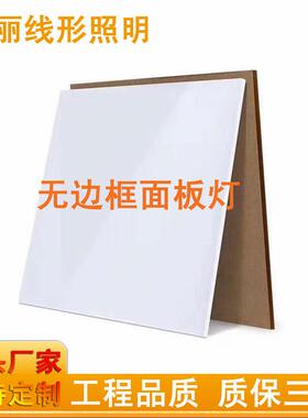 LED无边框面板灯 APP调光600*600面板灯