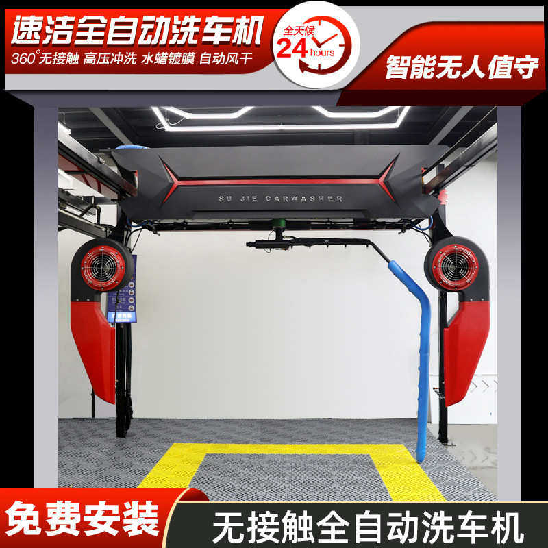 全自动无接触洗车机商用智能24小时无人值守自助洗车机设备一体机,清洗/食品/商业设备,洗车机,淘宝优惠券,粉丝福利购,淘宝优惠卷