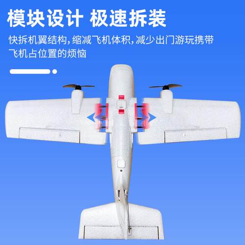 东锋L66大白鲨小尺寸双发电机远航固定翼航模660MM翼展快拆可携式