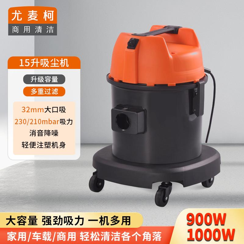家用15升吸尘机吸尘除螨一体机桶式室内手持小型干用吸尘器